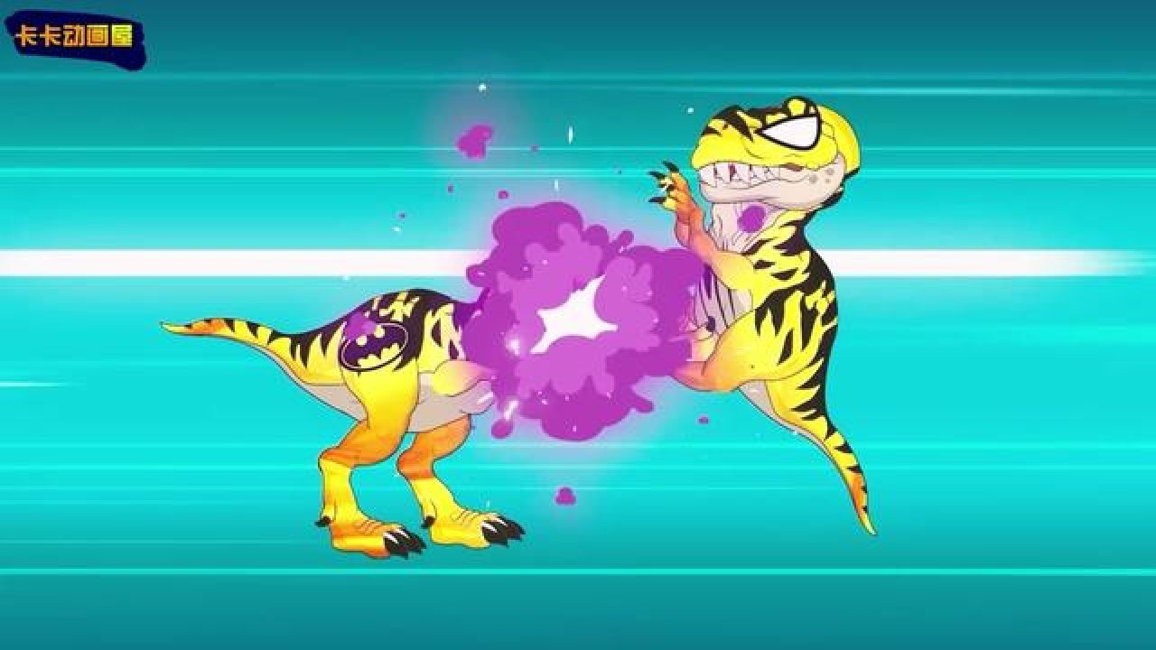 儿童恐龙动画:机械霸王龙的侏罗纪霸主之争!