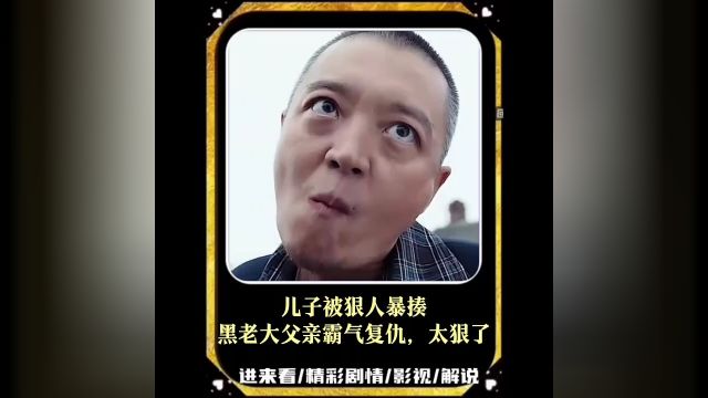 立功东北旧事