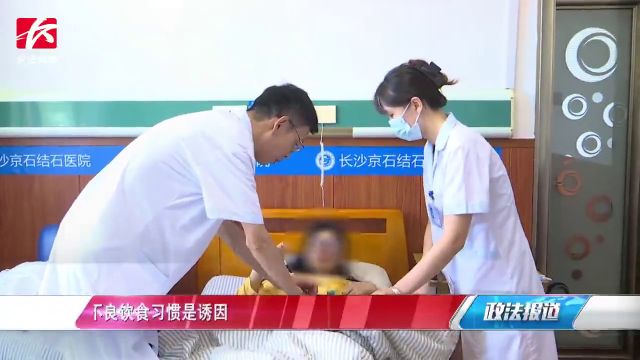 家族三代女性陷入结石“怪圈”,究竟是遗传还是另有原因?