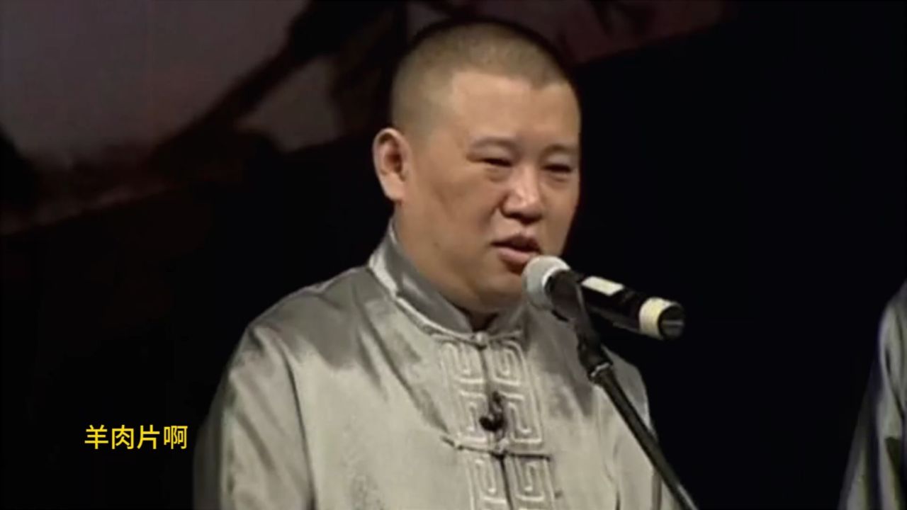 郭德纲于谦经典相声 科目三没等安全员自己把车开走了