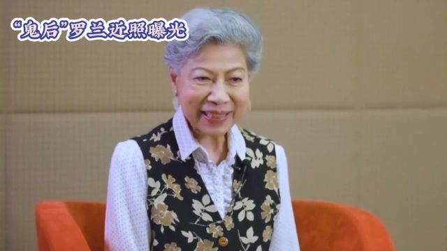 罗兰:华语影坛的“鬼后”