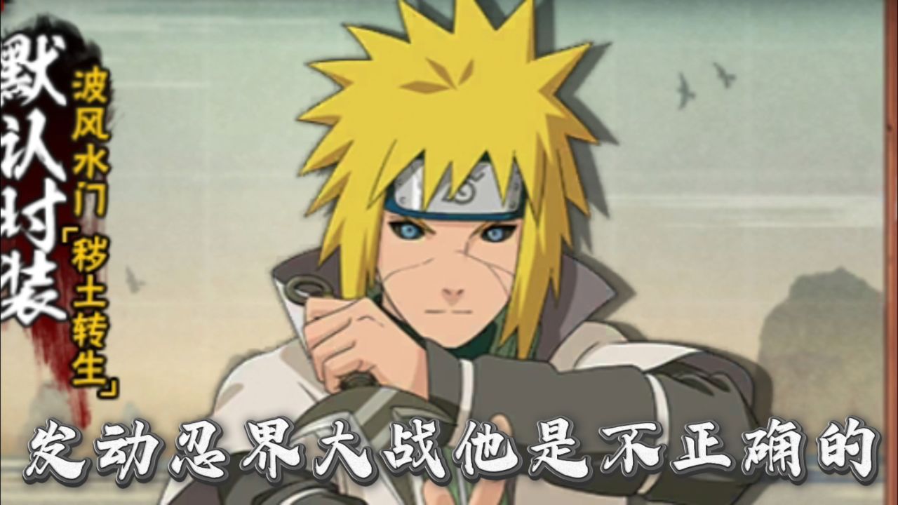 带土已经原谅水门夫妇了