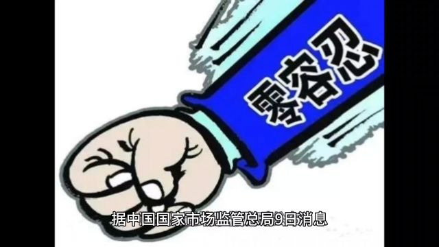 国家将重拳整治罐车运输食用油乱象问题