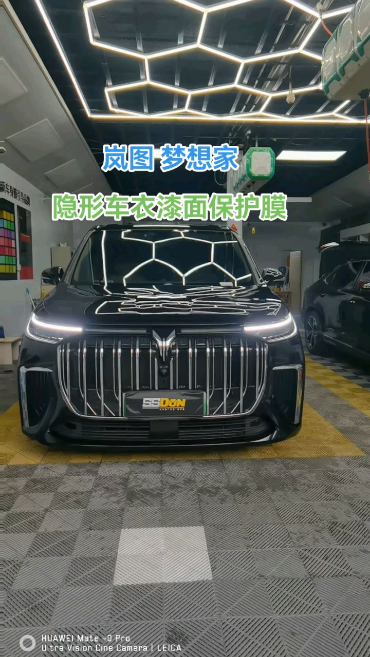 岚图↗梦想家 顶级膜↗车衣↗ #隐形车衣 #专业汽车贴膜 #改色膜