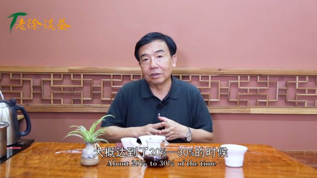 【老徐谈茶】第378期:后发酵做旧老茶有什么特点?受潮霉变的那些老茶最终去向会是哪里?