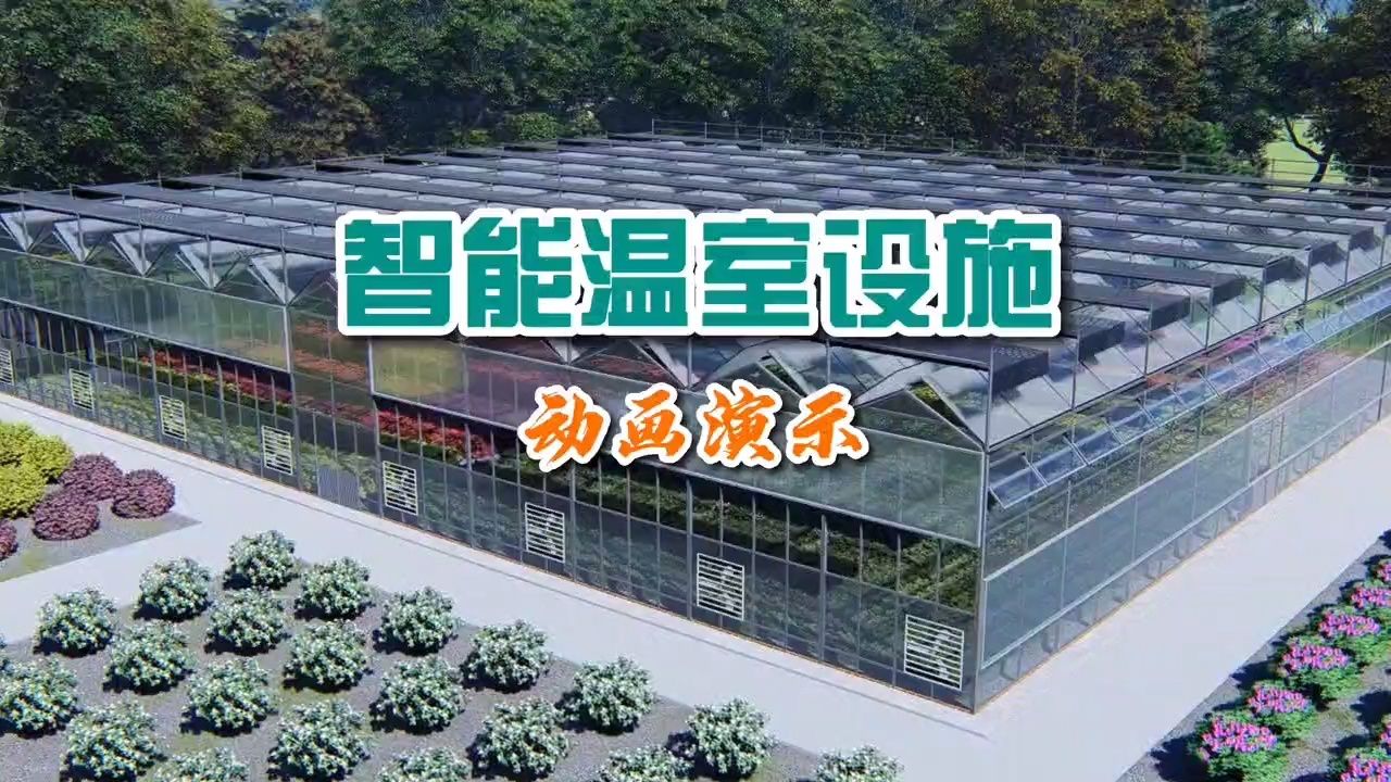 玻璃温室效果图展示