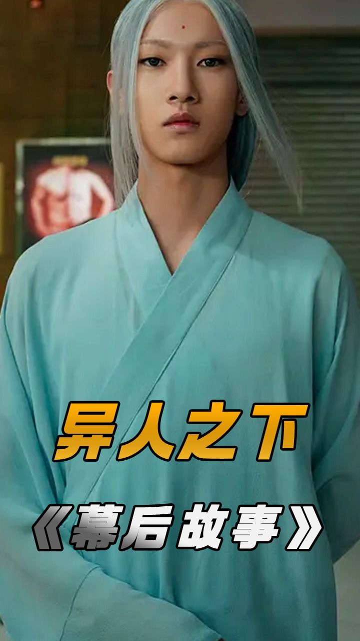 原来我们都错怪影版张灵玉了,这清秀小伙和东厂九千岁是一个人?