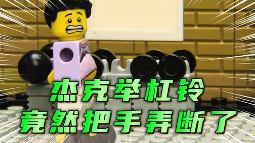 杰克想要改变自己，独自在健身房里苦练许久，他能成功瘦下去吗_高清1080P在线观看平台_腾讯视频
