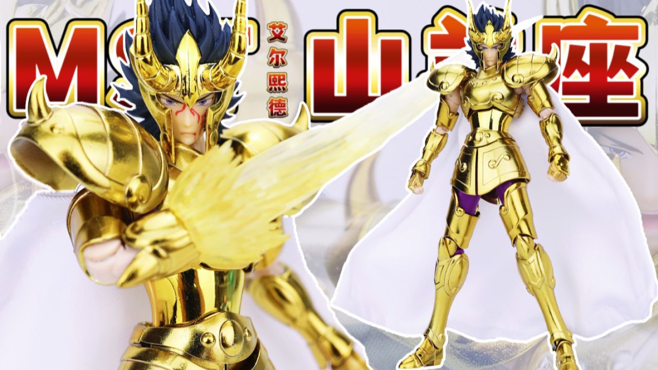 圣斗士冥王神话lc mst山羊座艾尔熙德圣衣神话手办