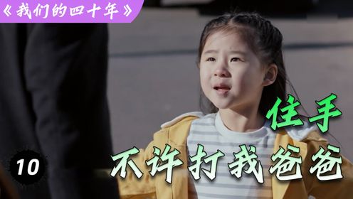 富二代撞车还打人，不仅叫嚣自己爷爷是大导演，就连小女孩也不放过！