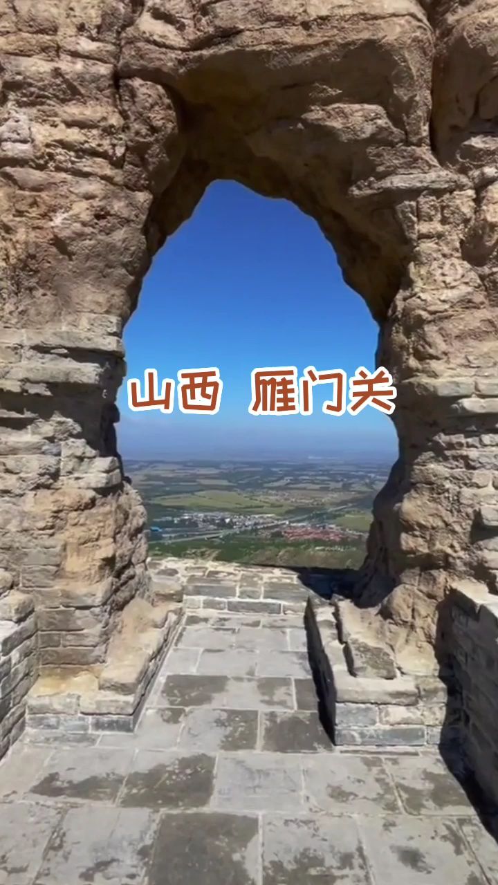 雁门关风景区简介图片