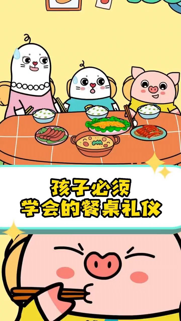 别让孩子的餐桌礼仪,暴露了你的家教! 育儿有方 餐桌礼仪