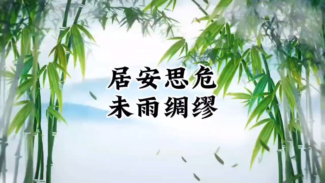 增广贤文图片的壁纸图片