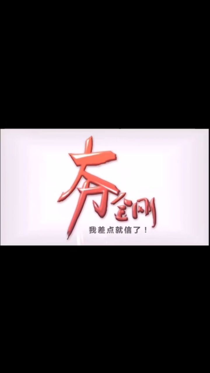 09夯大力/大力金刚