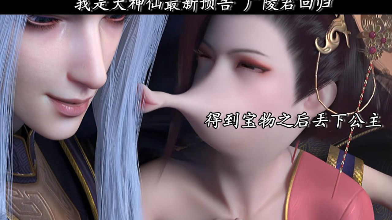 我是大神仙第三季:三界第一美男子广陵君回归?帅呆了?_高清1080P在线观看平台_腾讯视频