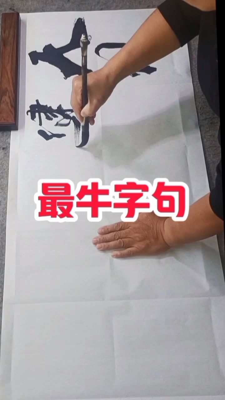 励志字句美术字(励志艺术字文字效果)