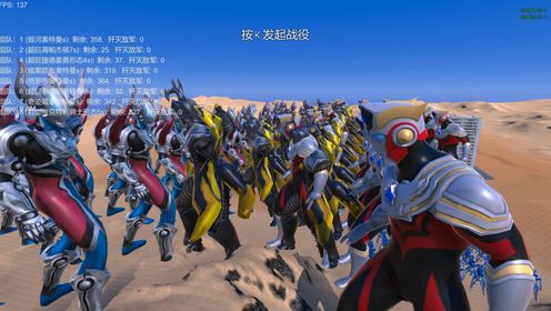 史诗战争模拟器:银河奥特曼VS6位奥特曼与超巨型海帕杰顿_高清1080P在线观看平台_腾讯视频