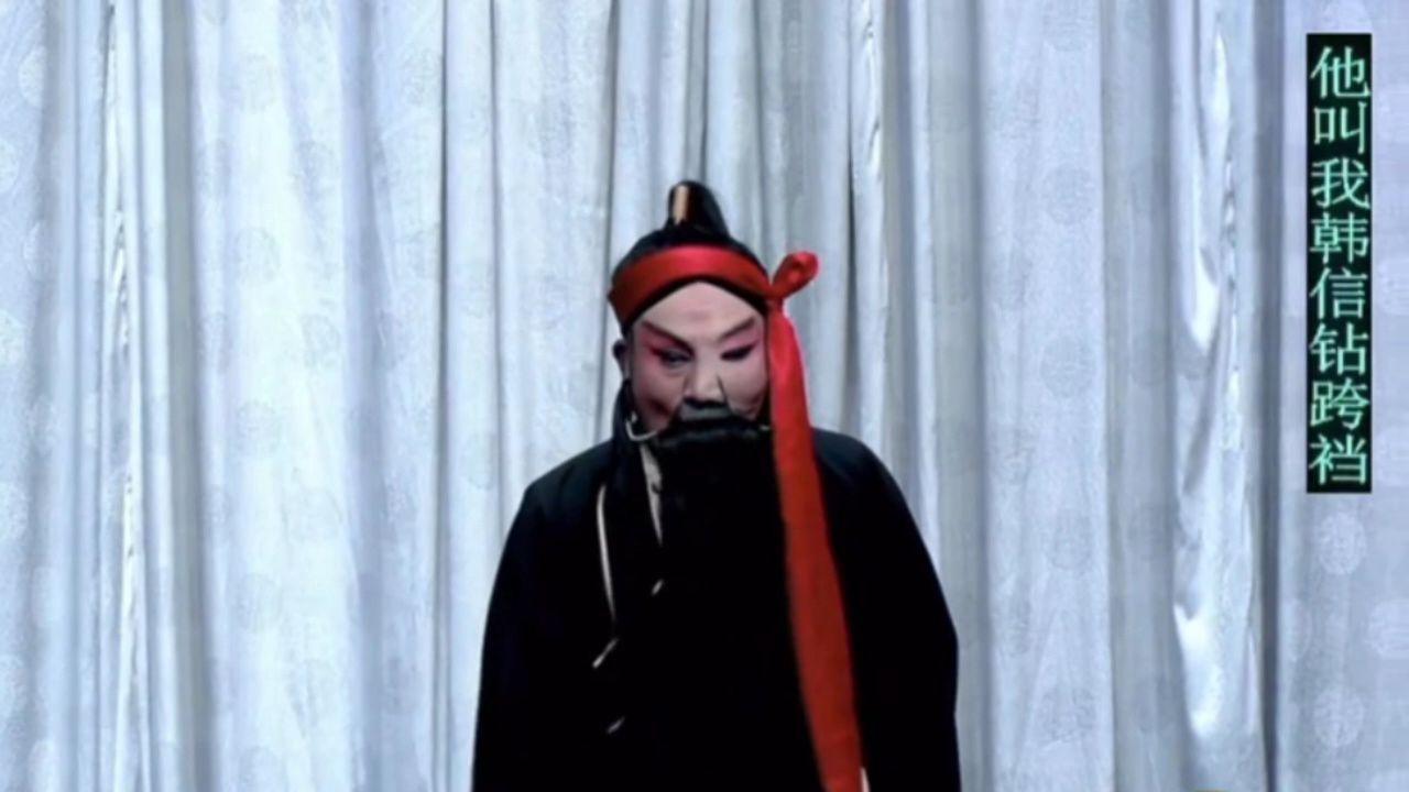 秦腔安万《斩韩信》韩信当年命不强_高清1080P在线观看平台_腾讯视频