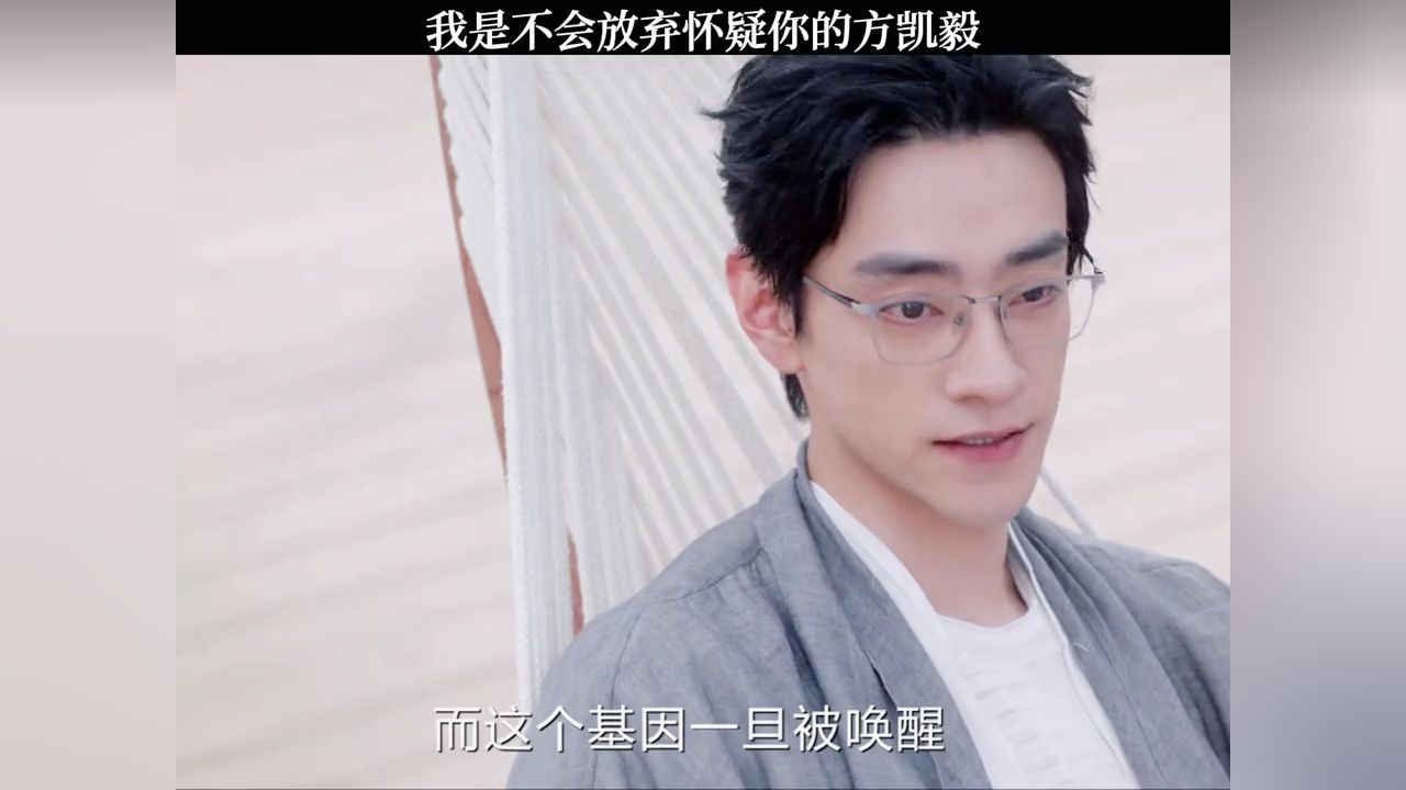 我是不会放弃怀疑你的方凯毅#猎罪图鉴2#猎罪图鉴2来鹅鉴面_高清1080P在线观看平台_腾讯视频