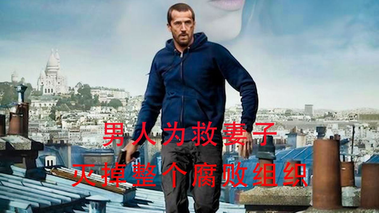 【法影/动作/悬疑】救命行动(2025)BD1080P 中文字幕 3.