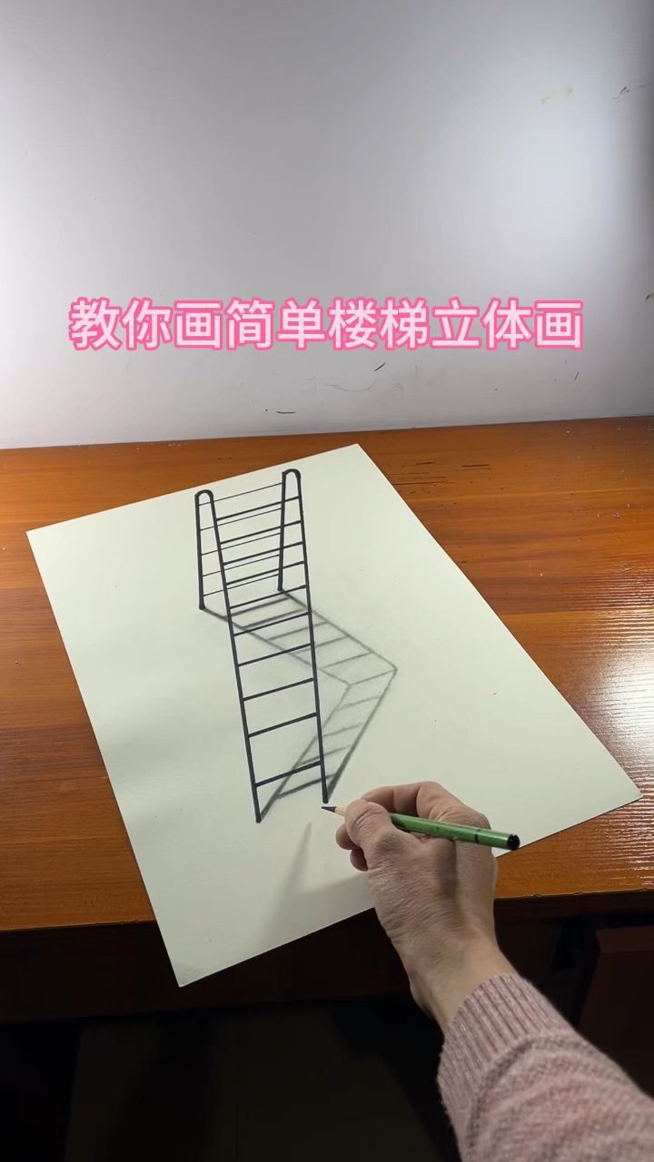 画梯子图片,画梯子的简笔画