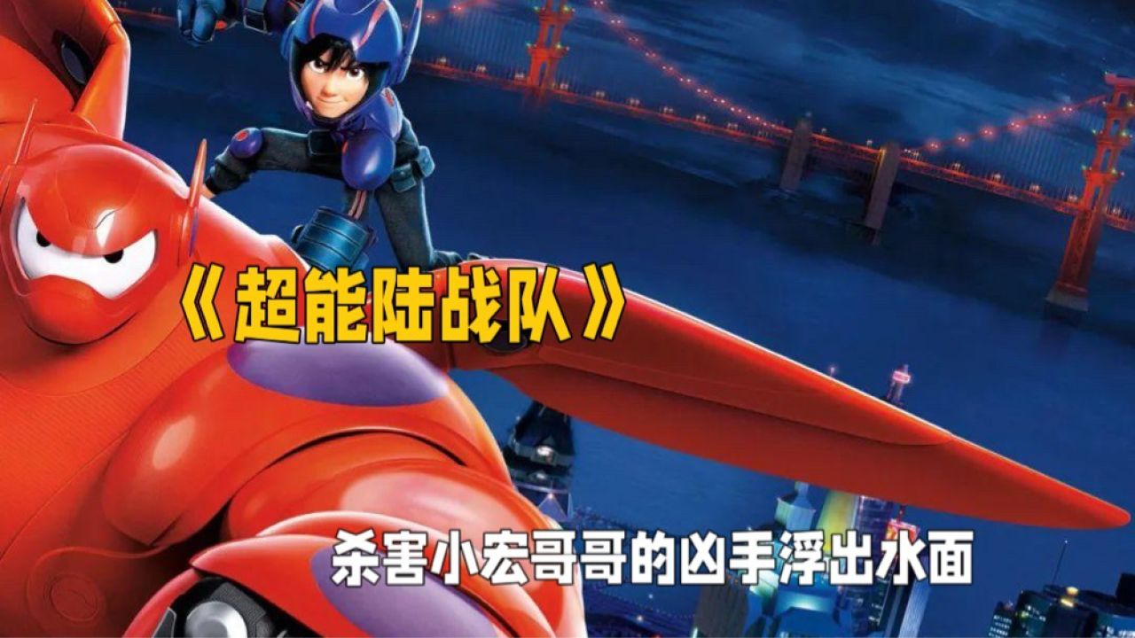 杀害小宏哥哥的凶手浮出水面_高清1080P在线观看平台_腾讯视频