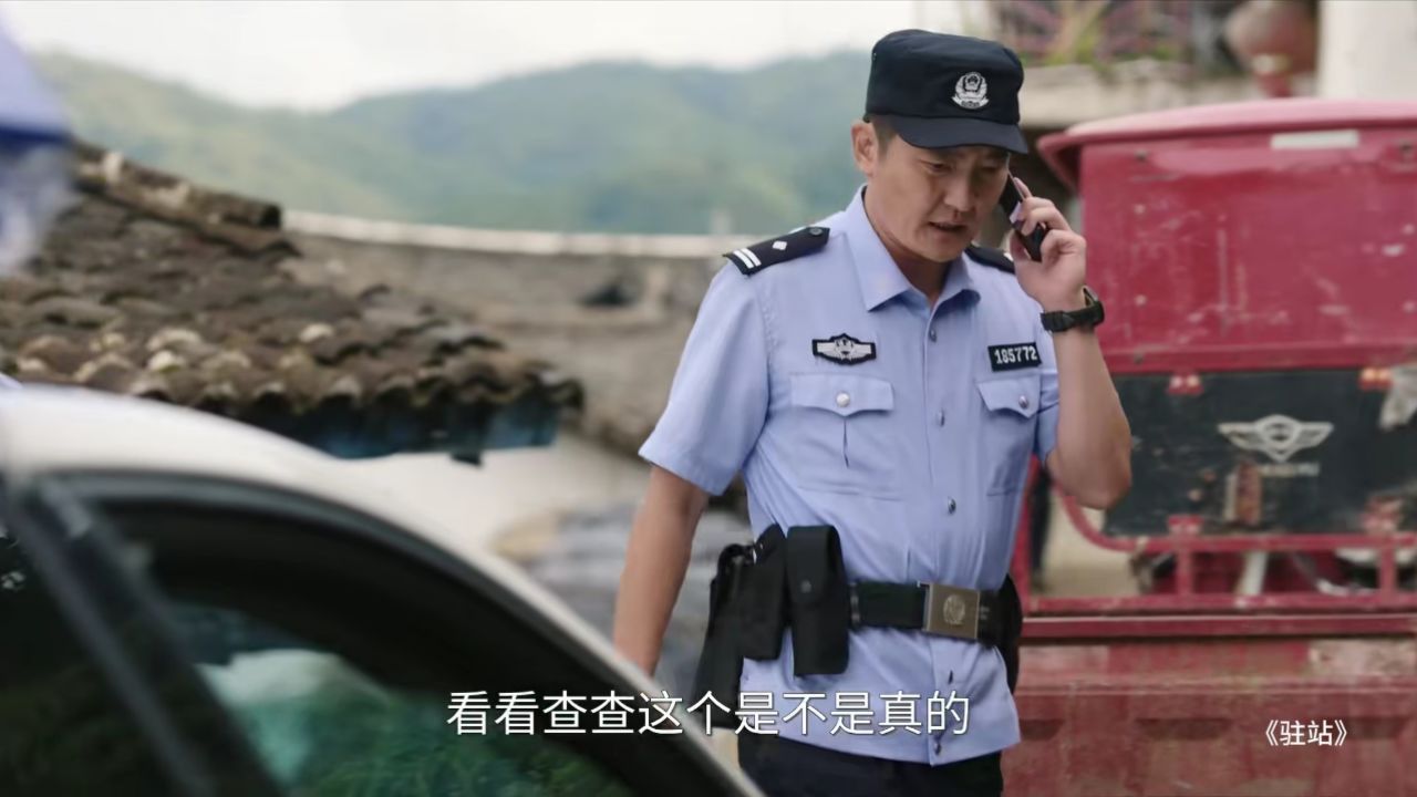 《驻站》01_高清1080P在线观看平台_腾讯视频