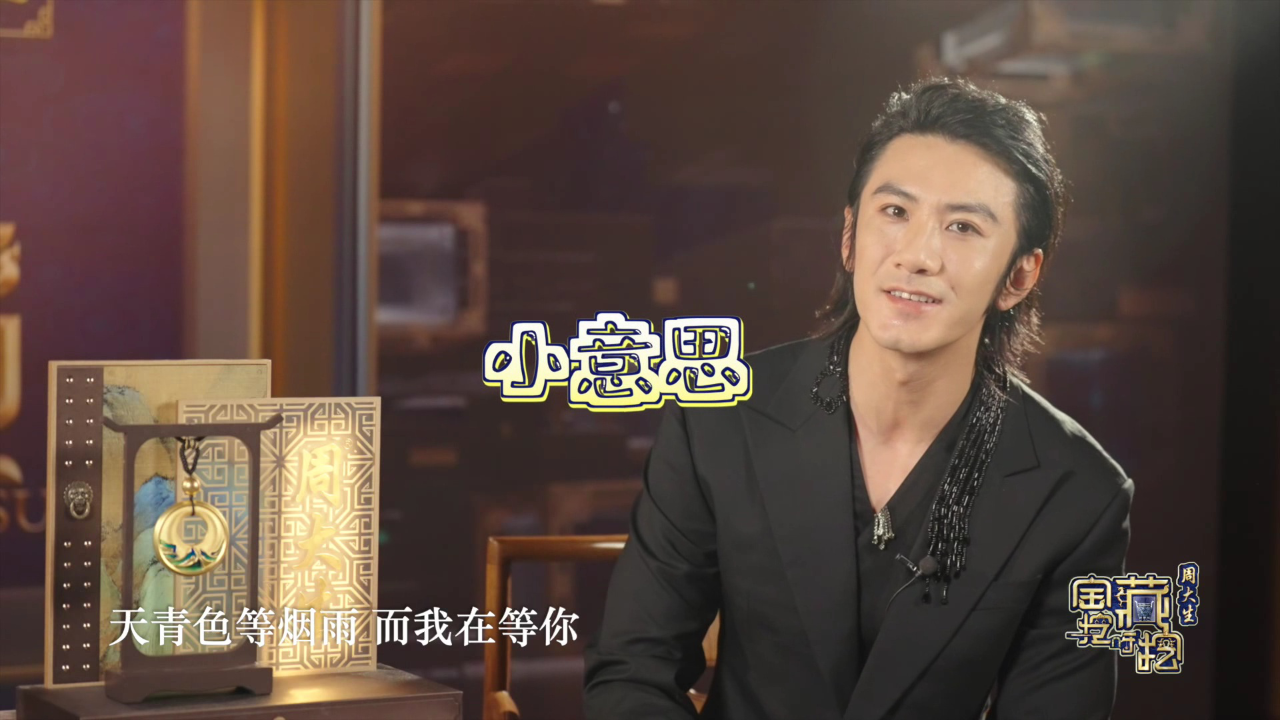 第8期加更:肖顺尧唱《青花瓷》,谈及自创歌曲会加入京剧戏腔的唱法