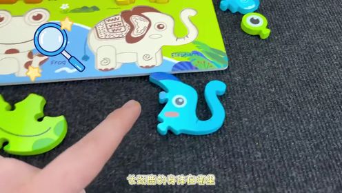 一起来找找动物的身体_20_少儿_动画片大全_腾讯视频