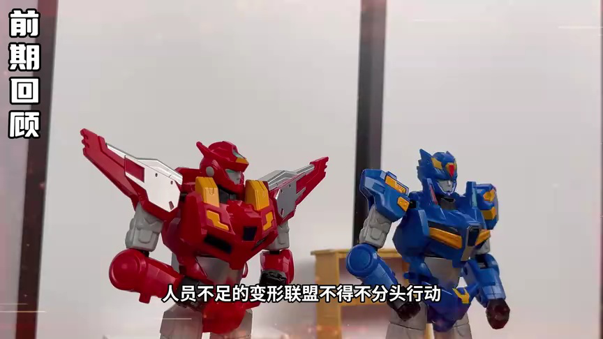 变形联盟之玩具历险记 40集
