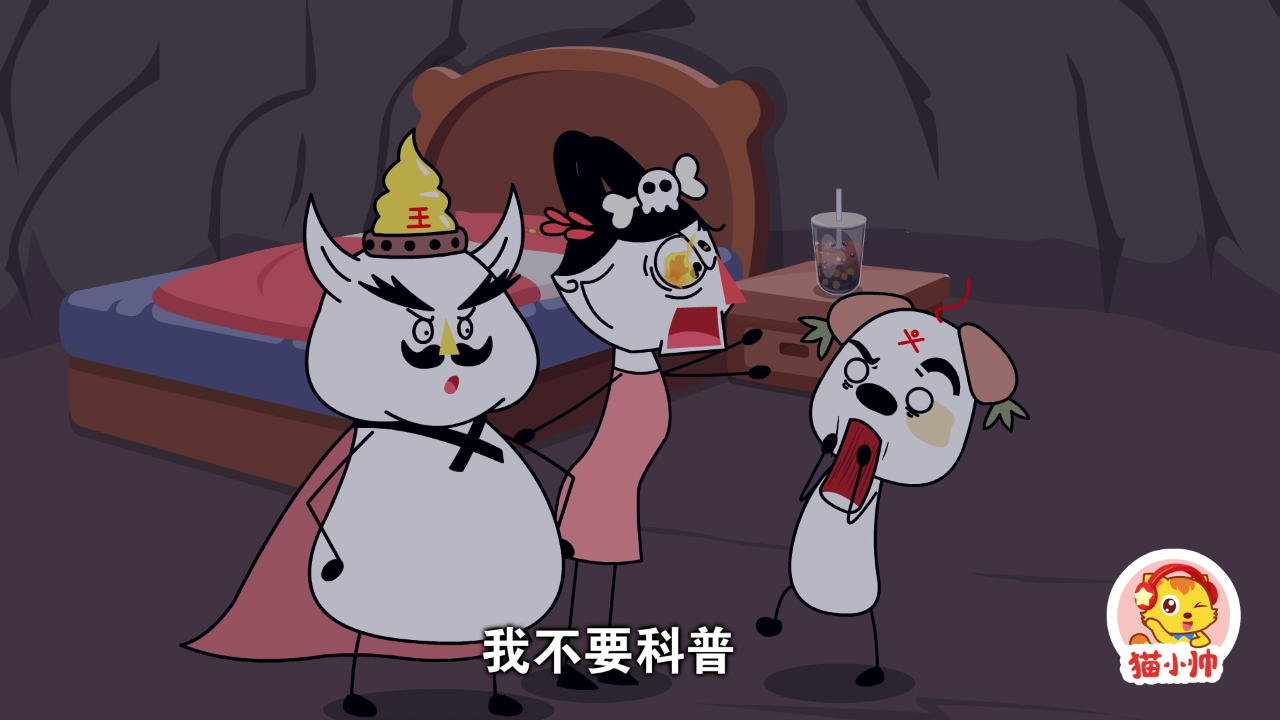 猫小帅十万个为什么 165集