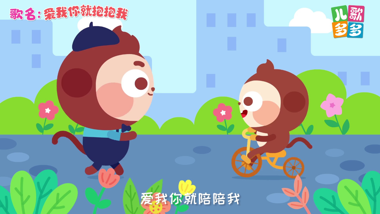 儿歌多多儿童歌曲大串烧 1集
