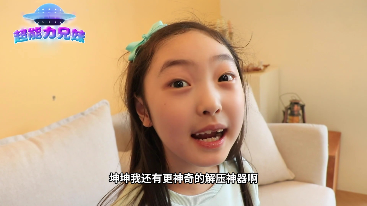 超能力兄妹 25集