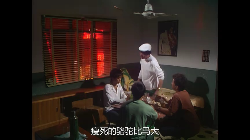 人在边缘[粤语版] 1集