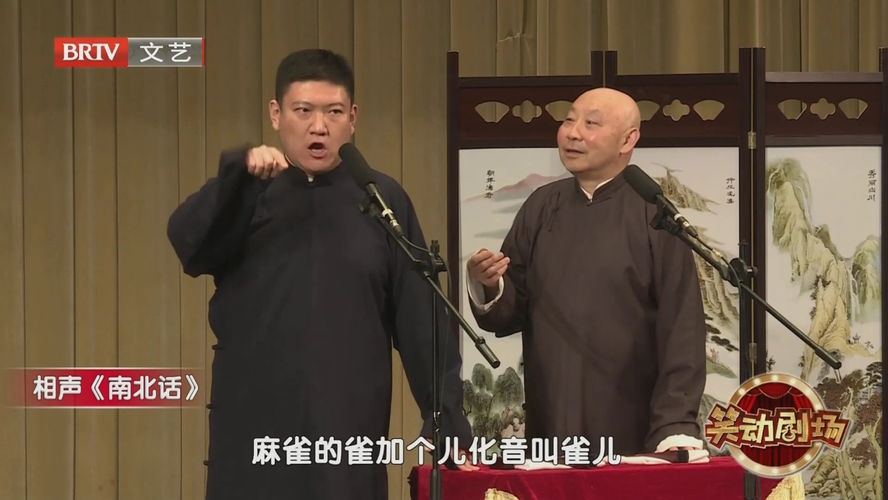 相声《怯洗澡》