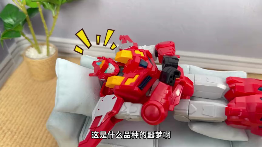 变形联盟之玩具历险记 46集