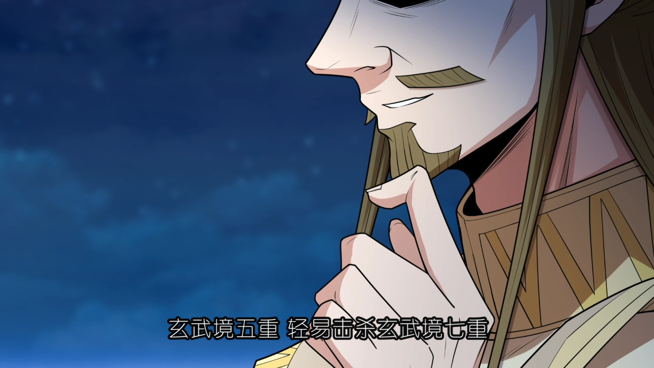 绝世武神 第6季&middot;动态漫 98集