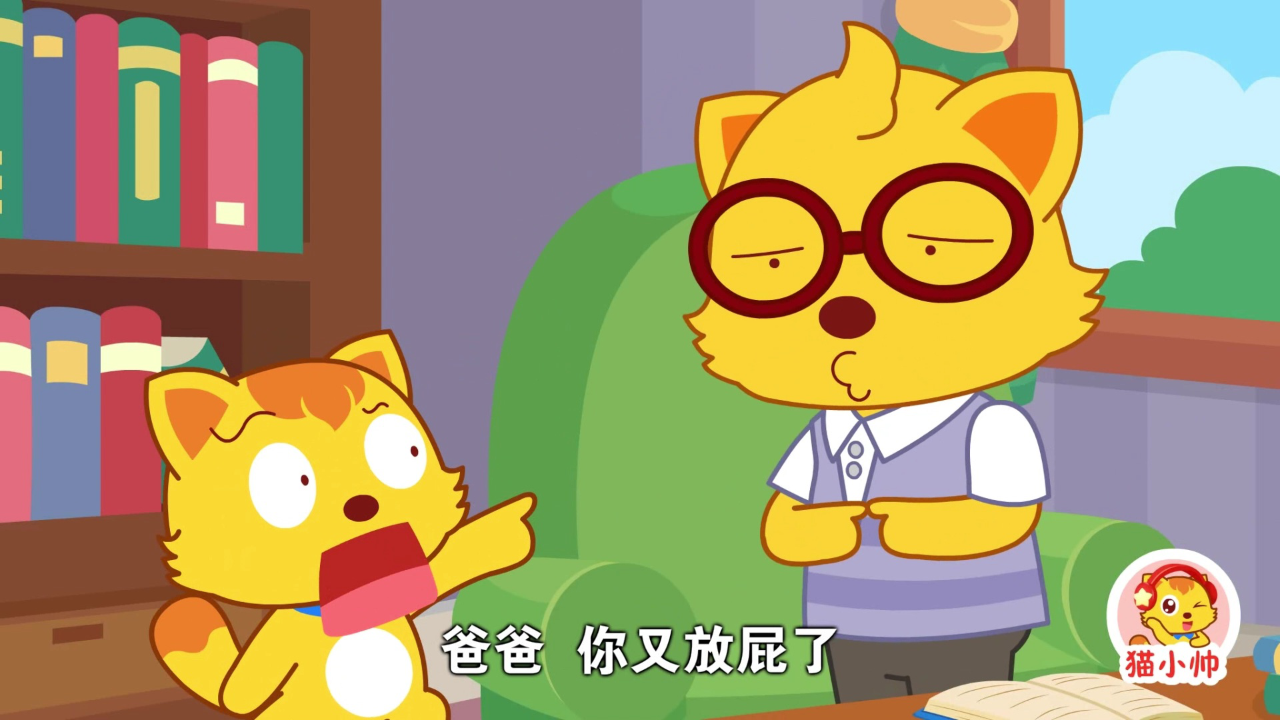 猫小帅十万个为什么 7集