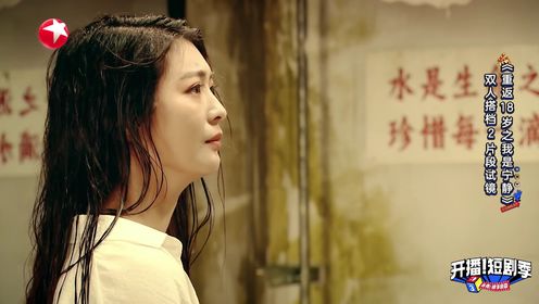 开播！短剧季_钟熙舒童演哭一片_综艺_高清完整版视频在线观看_腾讯视频
