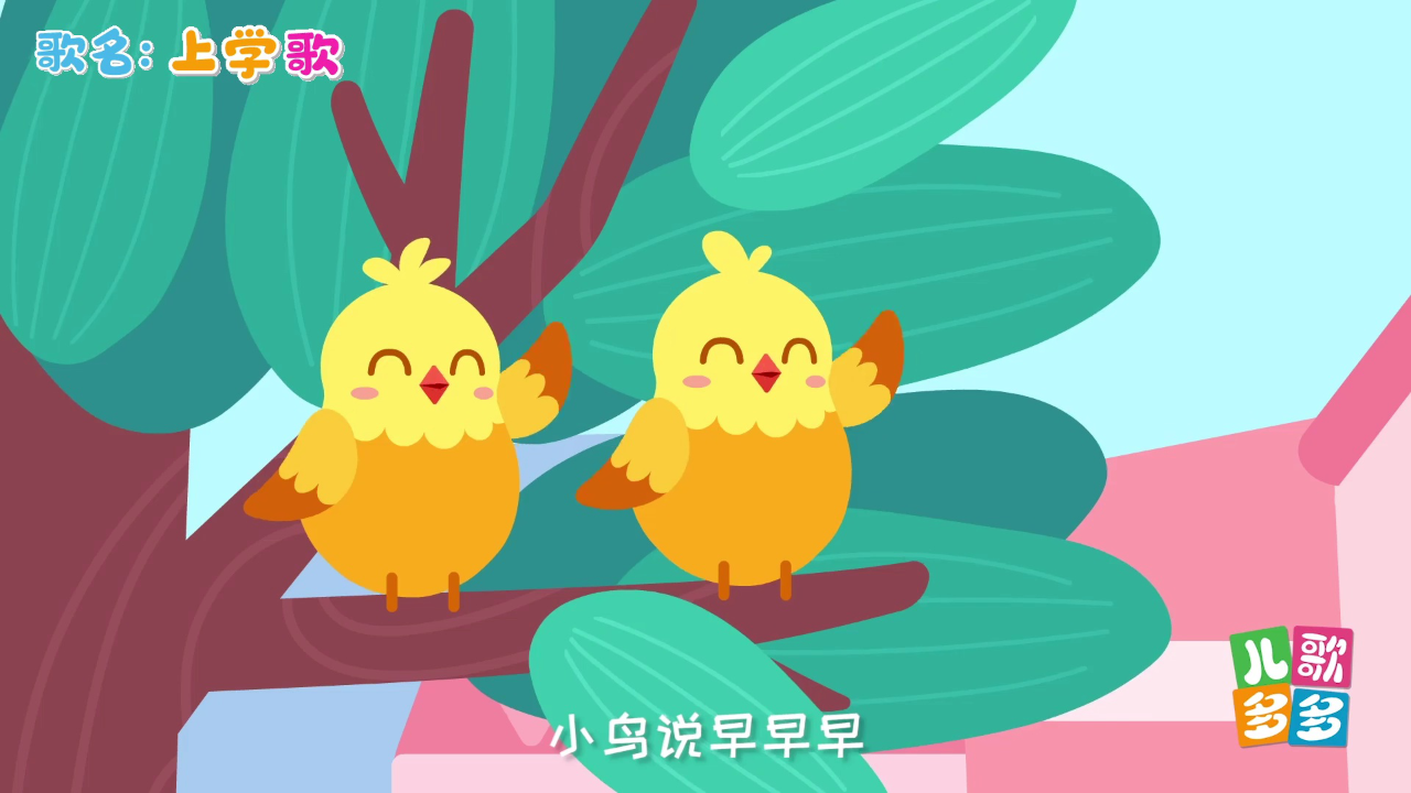儿歌多多儿童歌曲大串烧 50集