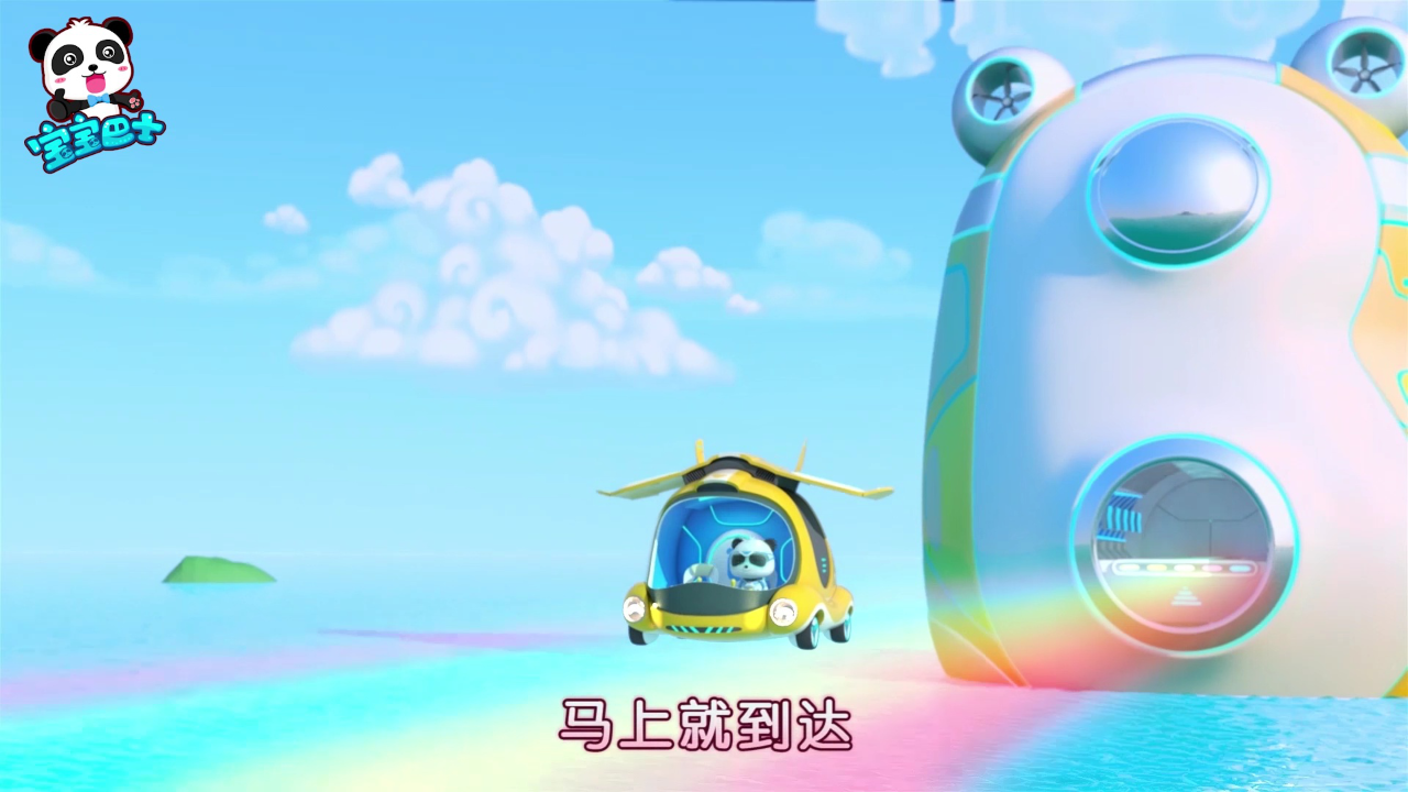 宝宝巴士启蒙音乐剧救援队出动 7集