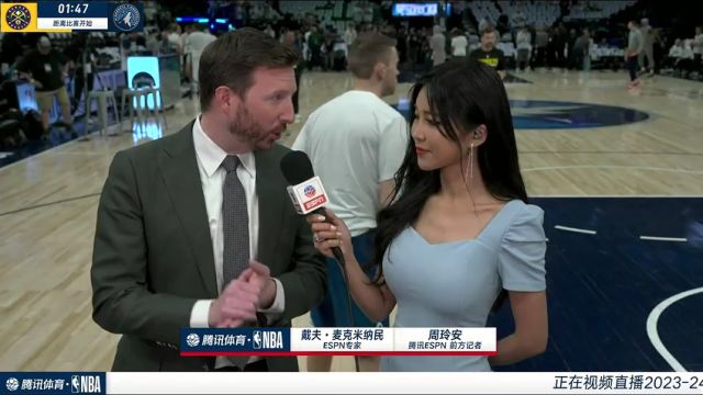 前方周玲安采访戴夫：森林狼领先的原因因为他们出色的防守 小波特需要站出来为约基齐分担