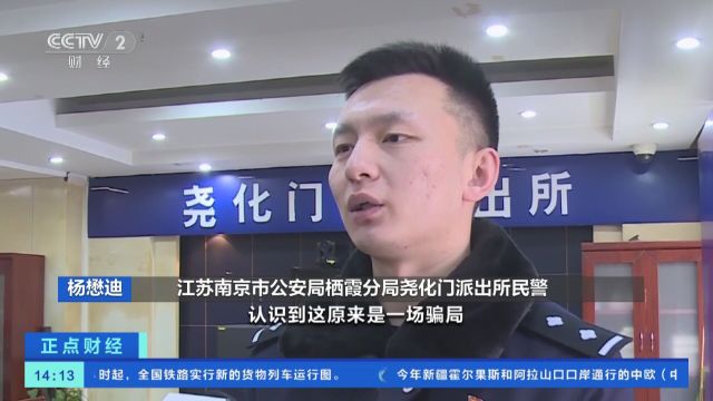 江苏南京:“能量瓶”一喷就能长寿?警惕骗局