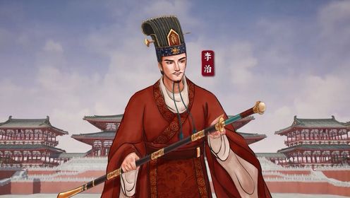 从初唐走向盛唐_从初唐走向盛唐_历史上真实的唐高宗李治,到底是一个怎样的皇帝?_高清完整版视频在线观看_腾讯视频