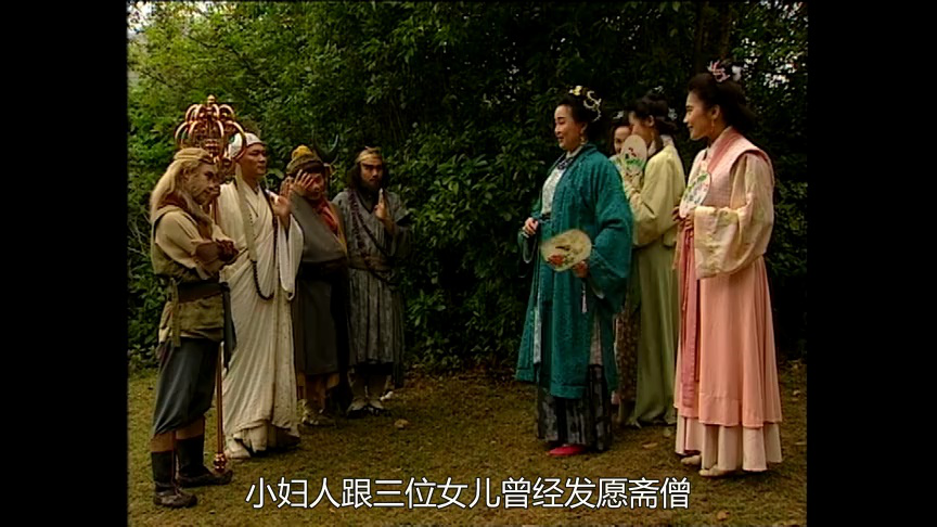 西游记96版[粤语版] 13集