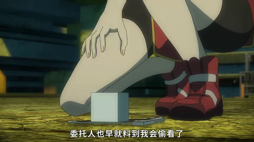 魔王2099 4集