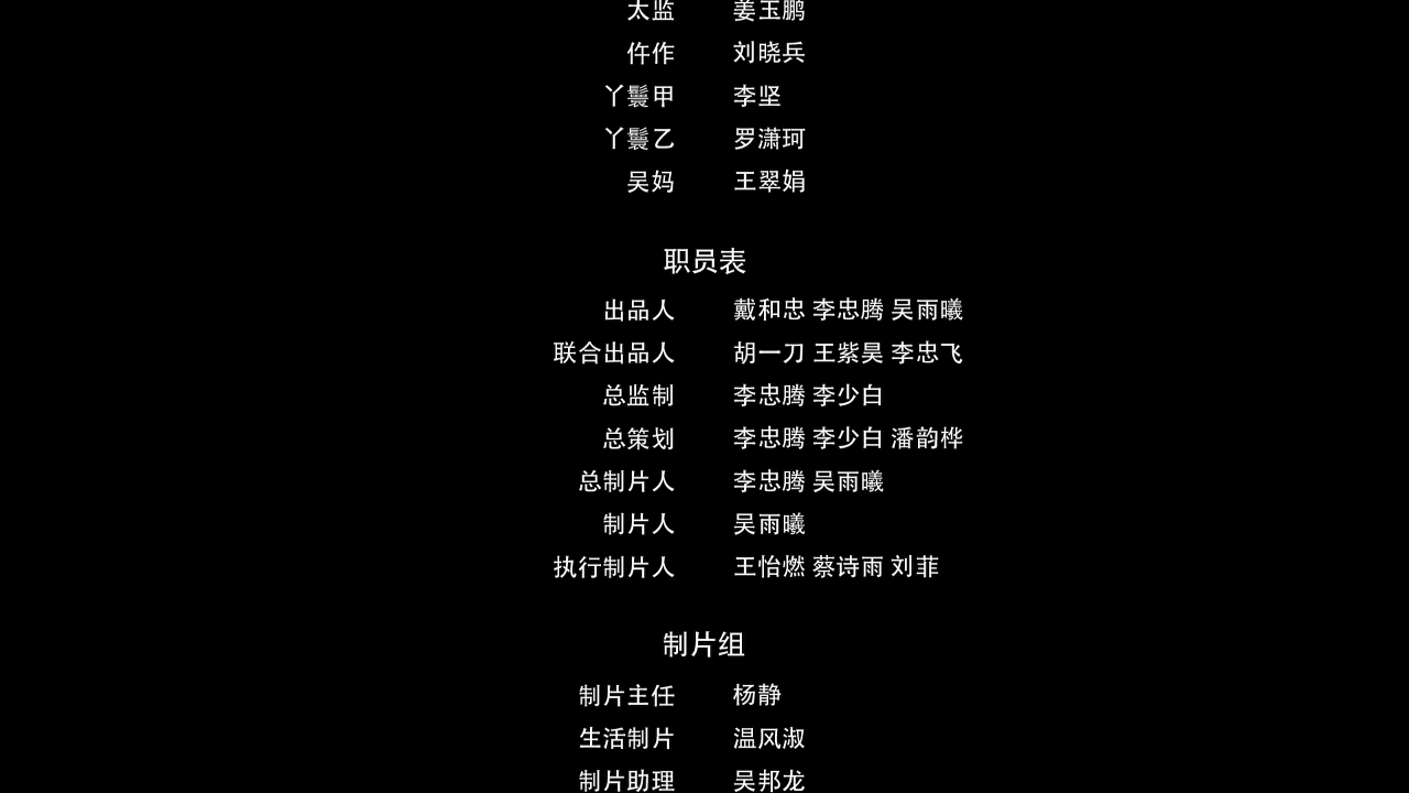 锦医风华 13集