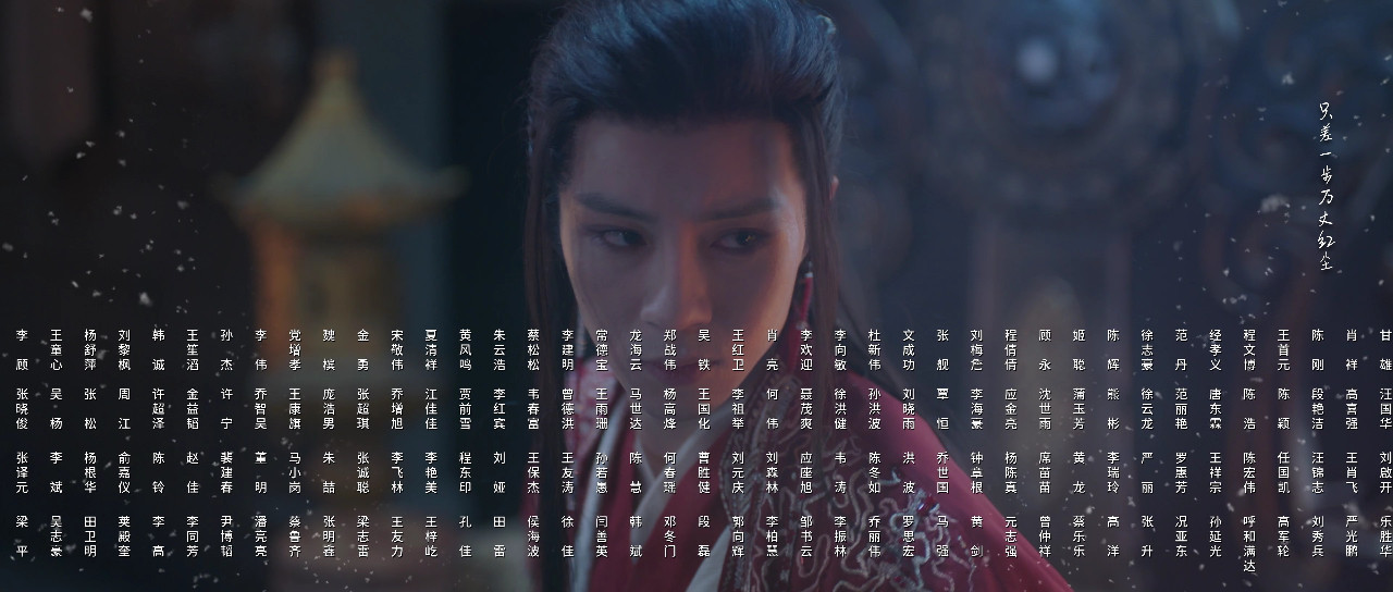 公子无双 20集