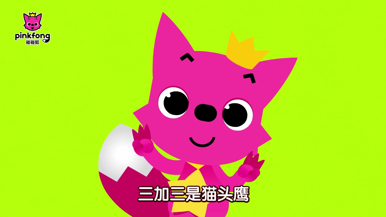 碰碰狐儿歌之健康运动 11集