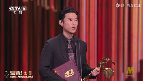 第37届中国电影金鸡奖_王骁斩获最佳男配角奖:他的出演张力十足,把三大队的不甘具象化。雷佳音说王骁获奖,他就翻跟头_腾讯视频
